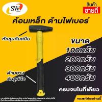 ราคา ค้อน ช่างทอง ตีกิ๊บ เดินสายไฟ ด้ามยาง มีขนาด 100 ถึง 400 กรัมให้เลือก (1733703671329425401)