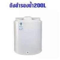 ราคา ถังน้ำ 200ลิตร PE Food grade ถังน้ำดื่ม ตู้น้ำดื่มหยอดเหรียญ ขนาด76*65*65ซม. (1734279473765582268)