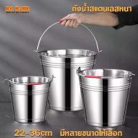ราคา ♫ถังน้ำ ถังหิ้ว ถังน้ำสแตนเลสหูหิ้ว ถังสแตนเลส ถังน้ำสแตนเลส ถังหิ้วสแตนเลส ถังใส่น้ํา ถังน้ำแข็ง ไม่เป็นสนิม5L-20Lความจุ♧ (1734380185205703706)