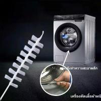 ราคา 【3 ชิ้น】ซื้อ 2 แถม 1 ไม่ต้องแยกชิ้นส่วน แปรงทำความสะอาดเครื่องซักผ้า แปรงถูภายในท่อ แปรงทำความสะอาดเครื่องปรับอากาศ แปรงด้ามยาวสำหรับถังซักผ้า ผนังด้านใน ถังน้ำ อ่างล้างหน้า ช่องว่าง (1732709650371413
