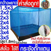 ราคา [พร้อมส่ง] *ราคาถูก* กรงจั๊กจั่น (สีน้ำเงิน) กรงแมลง, กรง, กรงดิน, กรงมุ้งกันยุง, กรงเพาะพันธุ์จั๊กจั่น กรงแมลงสำหรับเลี้ยงจั๊กจั่น, จั๊กจั่น, ถังน้ำ (1733330828908332829)