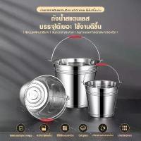 ราคา THAILUCKY ถังน้ำ ถังหิ้ว ถังน้ำสแตนเลสหูหิ้ว ถังสแตนเลส ถังน้ำสแตนเลส ถังหิ้วสแตนเลส ถังใส่น้ํา ถังน้ำแข็ง ไม่เป็นสนิม5L-20Lความจุ (1734647061817427206)