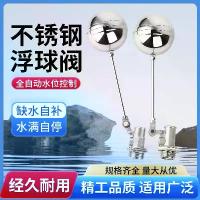 ราคา วาล์วลอยสแตนเลส วาล์วควบคุมระดับน้ำ สวิตช์ลอย 1/8" 1/4" 3/8" ถังน้ำ หอเก็บน้ำ ระดับของเหลว (1734011029792064689)