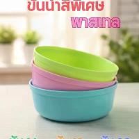 ราคา ขันพลาสติก 14,18 และ 20 ซม. คละสี แพ็กละ 12 ชิ้น ถังน้ำ (1734417509524670004)
