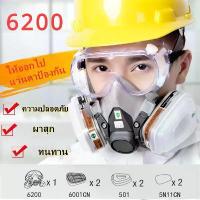 ราคา abd741shop สินค้าเฉพาะจุด 8PCS/Set 3Mหน้ากากกันสารเคมี รุ่น 6200 ขนาดกลาง พร้อมตลับกรอง 6001 ฟิลเตอร์ 5N11 ฝาครอบ ฝุ่น, แก๊ส, ภาพวาด (1730757391659534910)
