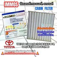 ราคา ujhy66 ขายดี กรองแอร์ (IMMOS) TOYOTA VIGO,FORTUNER,INNOVA,VIOS,YARIS,ALTIS,CAMRY,COMMUTER,PRIUS ฟิลเตอร์ กรองแอร์ CABIN FILTER วีโก้ (1732799167007065718)