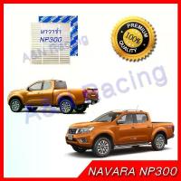 ราคา กรองแอร์ ฟิลเตอร์ นิสสัน นาวาร่า เอ็นพี300 Navara NP300 2014 (1729746211401206375)