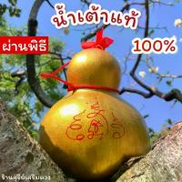 ราคา The JBK Shop 789 น้ำเต้าดูดทรัพย์ (ผ่านพิธี) 8-14 นิ้ว (เปิดจุกได้) ทรงสวย ยันต์มหาระรวย น้ำเต้าธรรมชาติ #กระจกแปดเหลี่ยม #กระจก #กระจก8เหลี่ยม #กระจกเสือคาบดาบ #กระจกสิงห์คาบด (1734417483453596836)