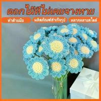 ราคา ของแต่งบ้าน ดอกไม้ ดอกไม้ปลอม ช่อดอกไม้ประดิษฐ์ ของตกแต่งบ้าน (1733106538941744656)