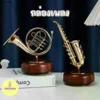 ราคา ขายร้อน กล่องเพลง กล่องดนตรี ของแต่งบ้าน ของขวัญ Music Box คู่รัก กล่อมนอน เรคโทร Retro (1733860084540736550)