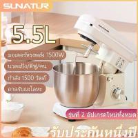 ราคา Sunatur 5.5 Liter Egg Beater and Food Mixer Dough Mixer, Food Mixer, Kitchen Dough Blender, Stand Mixer (1734505726728242250)