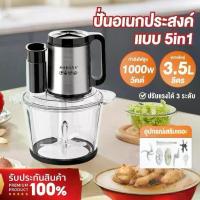 ราคา SOKANY เครื่องปั่นเอนกประสงค์ 5in1 3.5L1000W 4ใบมีด เครื่องปั่นไฟฟ้า เครื่องบดหมู ผสมอาหาร Blender (1733843018799154672)