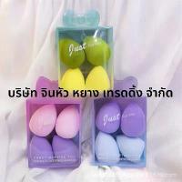 ราคา Makeup Sponge Set 3Pcs Colorful Beauty Blender Flawless Foundation Blending Sponge for Liquid Cream Powder (1733355486057759850)