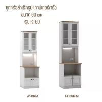 ราคา ชุดครัวสำเร็จรูป เคาน์เตอร์ครัว ขนาด 60 cm รุ่น KT60 (1733023333462149035)