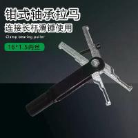 ราคา Bearing puller tool, double-ended slide hammer puller, bearing puller, inner hole puller, disassembly tool, for bearing removal. (1734504327172490449)