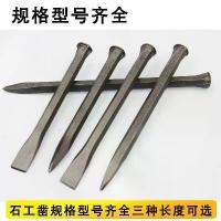ราคา Chisel Masonry Stone Tool Flat Head Chisel Handmade Cement Stone Tool Pointed Chisel Stonemason Flat Chisel Hammer Tinker Flat Shovel (1733841645737379048)