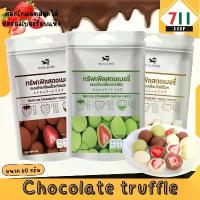ราคา ร้านเล็ก ๆ ที่มีคุณภาพ COD ไดฟุกุ ขนมช็อกโกแลต สอดไส้สตอเบอรี่ ผลไม้อบแห้งรวม Chocolate Truffle มี 3 รสชาติ นม ชาเขียว ขนมที่ดังในtiktok (1733230616923636802)