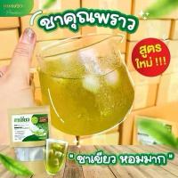 ราคา ชาเขียว คุณพราว ออร์แกนิค ไม่มีน้ำตาล (1733736560953623940)