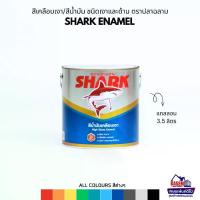 ราคา TOA SHARK Enamel สีเคลือบ-สีน้ำมัน ตราปลาฉลาม ชนิดเงาและด้าน ขนาดแกลลอน 3.5 ลิตร (1734040370847319397)