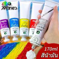 ราคา สีน้ำมันMarie's สีน้ำมัน สีน้ำมันวาดรูป Oil Paint 170ml สีน้ำมันวาดภาพ สีน้ำมัน สำหรับผู้เริ่มต้นระบายสี สี (1733881809948410913)
