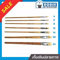 ราคา (เลือกเบอร์) พู่กัน Star พู่กันปากแบน ขนขาว เบอร์ 4, 6, 8, 12, 14, 20, 24 ใช้ได้ทั้งสีน้ำ สีน้ำมัน สีอะครีลิคและสีโปสเตอร์ พู่กันงานช่าง พู่กันแบน (1734383103481775615)