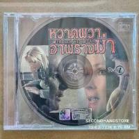 ราคา วีซีดี FROZEN WITH FEAR หวาดผวา อำพรางฆ่า (1734589994668098804)