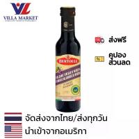 ราคา Bertolli Balsamic Vinegar 250 Ml น้ำส้มสายชู เครื่องปรุงรส วัตถุดิบปรุงอาหาร (1733383744145229571)