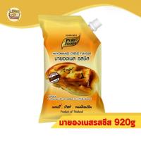 ราคา มายองเนสรสชีส 920กรัม มายองเนส ซอสมายองเนส น้ำสลัด ครีมข้น ซอสครีม ซอสข้น เครื่องจิ้ม เครื่องปรุงรส (1731628987283965282)