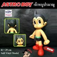 ราคา CODFigure Astro Boy โมเดล แอสโตรบอย เจ้าหนูปรมาณู เจ้าหนูอะตอม ท่ายืน งานมีจุดขยับ ขนาดใหญ่ สูง 29 cm Soft Vinyl Model AstroBoyTikTok (1733477855315462029)