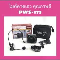 ราคา ไมค์-ลำโพงคาดเอว Deccon PWS-173 (USB and Record) 8W Max (1734257474473068338)
