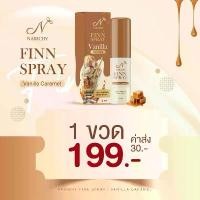 ราคา สินค้าแนะนำ แนะนำ ของแท้(1 ขวด) ฟินสเปรย์ วนิลา FINN SPARY บำรุงอ่อนโยน เครื่อง สําอาง ลา กาส oh my blush dazzle me vinyl ink รอง พื้น เซเว่น ขนตาปลอม มีกาวในตัว เบอร์ 02 สําหรับ ผิว สองสี (1734358048