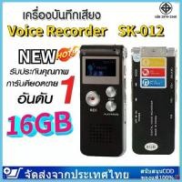 ราคา [COD] Voice Recorder Voice Recorder Voice Recording Device, Voice Recording Pen, Voice Recorder, Can Select Thai Language, Built-In Mp3 8Gb Gh609 ​ Can Record Sound for a Long (1734430836991296683)