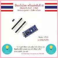 ราคา Nano 3.0 แบบยังไม่บัดกรีขา + สาย USB สำหรับ Arduino Nano MINI MICRO TYPE-C USB พร้อมส่งทันที!!!! สปอตสินค้า (1732735030811854091)