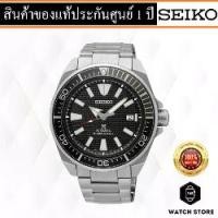 ราคา นาฬิกาข้อมือ SEIKO PROSPEX AUTOMATIC รุ่น SRPF03K ของแท้ รับประกันศูนย์ 1 ปี (1729621744158345241)