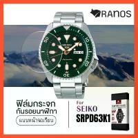 ราคา ฟิล์มกระจก ฟิล์มกันรอยนาฬิกา Ranos สำหรับ Seiko SRPD63K1 แบบกระจกเรียบ พร้อมส่ง คําแนะนําผลิตภัณฑ์ใหม่ของเดือนนี้ (1734642061367870762)