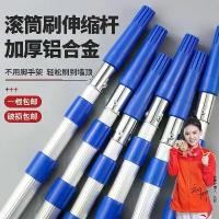 ราคา Paint Roller Brush Latex Paint Roller Rod Aluminum Alloy Telescopic Rod Universal Paint Roller Wall Painting Tool Telescopic Rod (1733611643365393470)