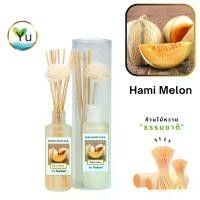 ราคา ก้านไม้หอม กระจายกลิ่น 50 ml. กลิ่น Hami Melon (แคนตาลูป) | เซตกล่อง PVC (1734681234839930287)