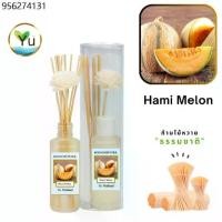 ราคา ก้านไม้หอม กระจายกลิ่น 50 ml. กลิ่น Hami Melon (แคนตาลูป) | เซตกล่อง PVC (1734383628172625387)