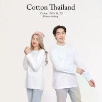 ราคา คอตตอน.ที เสื้อยืดสีขาว คอกลม แขนยาว 100% ผ้าฝ้ายแท้32 เสื้อยืดแขนยาว baby tee หน้า ร้อน กางเกง ในเเต๊บ โกดัง ขายส่ง เสื้อผ้า ลด ทุกวัน เปล่า แฟชั่น ราคา ถูก mardi m (1734163886970799266)