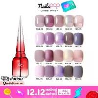 ราคา [เก็บเงินปลายทาง] ยาทาเล็บเจล สีเจล AS 100% NDL 15ml. อย่างดี สีสวย เม็ดสีแน่น ติดทน สีทาเล็บเจล ยาทาเล็บ กากเพชร ยาทาเล็บสีเจล Nailspop (1733799325762225353)