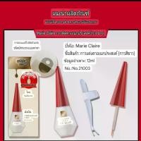 ราคา กาวติดขนตาปลอม Marie Beauty ของแท้ 100 % กาวติดขนตา กันน้ำ #แพ็คเกจใหม่# บุรุษ (1729731352168138828)