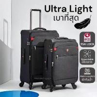 ราคา กระเป๋าเดินทางผ้าเบาที่สุด swiss saint 2009 ผ้ากันน้ำ ซิป 2 ชั้น ป้องกันการกรีดเจาะ (1731618001484612680)