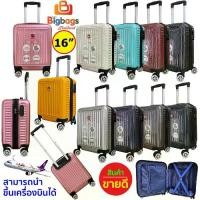 ราคา Swiss Saint 2009 กระเป๋าเดินทาง กระเป๋าล้อลาก ถือขึ้นเครื่องบิน Carry on bag 16 นิ้ว (1733367937049527951)