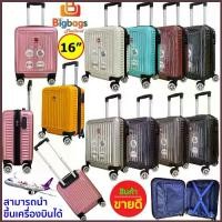ราคา Swiss Saint 2009 กระเป๋าเดินทาง กระเป๋าล้อลาก กระเป๋า ถือขึ้นเครื่องบิน Carry on bag 16 นิ้ว 20 (1734209809130423372)