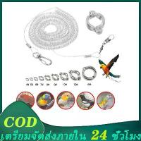 ราคา สายจูงนก 3 เมตร สายจูงนก สายจูง สายยางยืดนกแก้ว สายจูงนกแก้ว แบบยืดได้ คละสี ป้องกันนกหลุด (1733520537825608993)