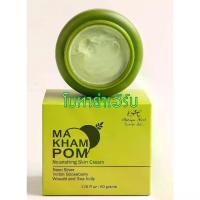 ราคา [พร้อมส่ง] ซื้อ 1 แถม 1 ฟรี ครีมบอต้า ยา ฟอร์มูล่ามะขามป้อม 50 กรัม + ฟรีผลิตภัณฑ์ดูแลผิว ขนาด 7 กรัม (1 ชิ้น) (1734377831798047864)