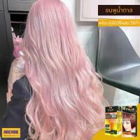ราคา ครีมเปลี่ยนสีผม สีผมชมพูอ่อน สีผมชมพูเทาหม่น สีผมชมพูพาสเทล สีผมชมพูหม่น สีผมพาสเทลชมพู สีผมชมพูพิ้งค์ ครีมย้อมผม ครีมย้อมสีผม สีโกกผม สีย้อมผมแฟชั่น สีย้อมผมหญิง ยาย้อมผม ยาโกรก (1734554564227663838)