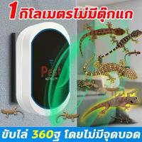 ราคา ❤️ใช้ครั้งเดียวได้ผล50ปี❤️ เครื่องไล่จิ้งจก ไล่ตุ๊กแกถาวร น้ำยาไล่จิ้งจก ไล่จิ้งจกถาวร ไล่จิ้งจก เครื่องไล่ตุ๊กแกอัลตราโซนิกอัจฉริยะ ปลอดภัยต่อหญิงตั้งครรภ์และเด็ก ขอบเขตการใช้งา (1734554085722522975)