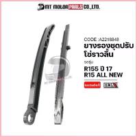 ราคา ยางรองโซ่ราวลิ้น R15 ปี17, R15 ALL NEW [BK6] (A2218848) [BJN x MTMotorParts] ยางรองโซ่ราวลิ้นR155 ยางรองโซ่YAMAHA R15 ยา จัดส่งจากกทม (1733210893483738542)