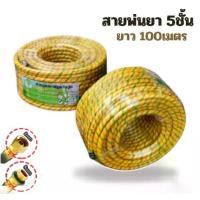 ราคา สายพ่นยา 100เมตร หนา 5ชั้น พร้อมหัวเกลียวมาตรฐาน สายยางทนแรงดัน 220บาร์ สาย พ่น ยา 5ชั้น 100เมตร สายพ่นยา PVC เครื่องพ่นยา่767 (1729847481883593090)